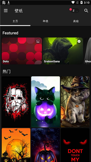 zedge 5.22.1_绿色下载网_主题美化_zedge _2