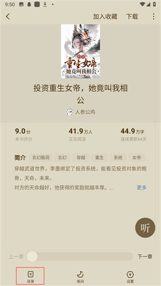 红果短剧 苹果iOS 6.4.1_绿色下载网_苹果APP_红果短剧 苹果iOS _8