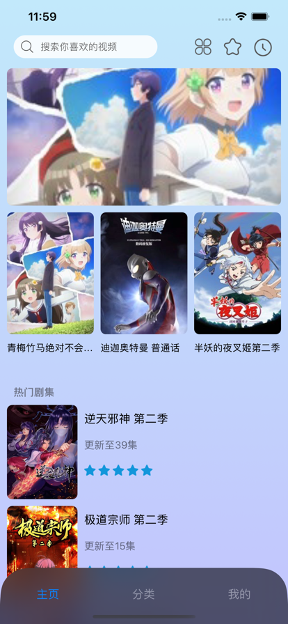 樱花动漫 苹果版 2.44_绿色下载网_苹果APP_樱花动漫 苹果版