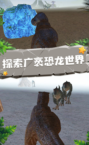 恐龙模拟器下载中文版v1.3 安卓版_绿色下载网_安卓游戏_恐龙模拟器