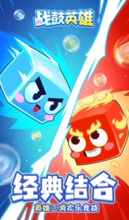 战鼓英雄appv1.0.0.04 最新版_绿色下载网_体育竞技_战鼓英雄