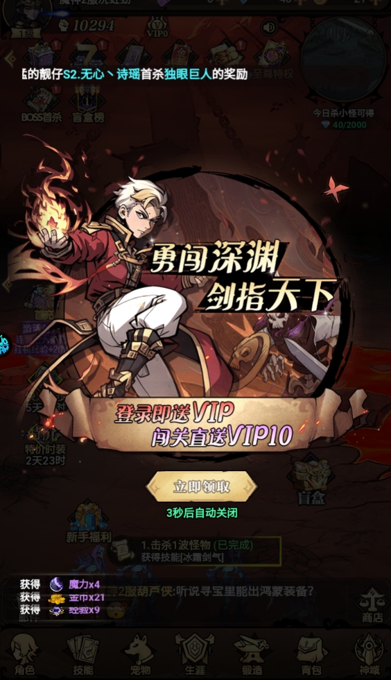 魔法纪元手游v1.0 最新版_绿色下载网_安卓游戏_魔法纪元 _8