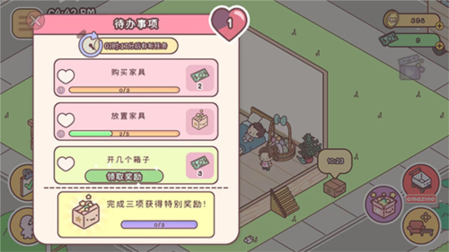 袋中爱中国之家游戏下载(PocketLove安装器)v2.15.3 安卓版_绿色下载网_安卓游戏_PocketLove安装器 _19