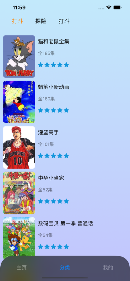 樱花动漫 ios官方版 1.27_绿色下载网_苹果APP_樱花动漫 ios官方版