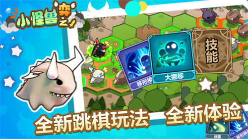小怪兽之弈游戏下载安装v0.1.1 安卓版_绿色下载网_安卓游戏_小怪兽之弈 _2