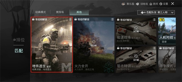 pubg国际服手游 下载2024最新版本 3.4.0_绿色下载网_苹果游戏_pubg国际服手游 下载2024最新版本 _4