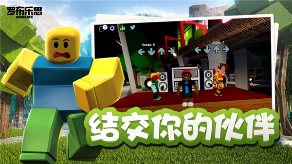 罗布乐思doors下载安装(Roblox)v2.555.874 安卓版_绿色下载网_冒险解密_ROBLOX