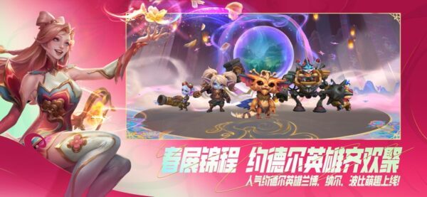 云·英雄联盟 1.3.7_绿色下载网_策略战争_云·英雄联盟