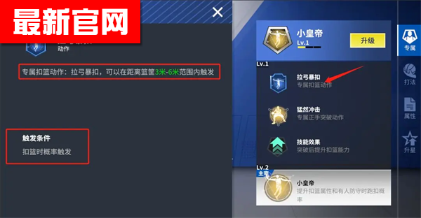 热血美职篮手游下载v1.19020.1711.0 最新版本_绿色下载网_体育竞技_热血美职篮 _39