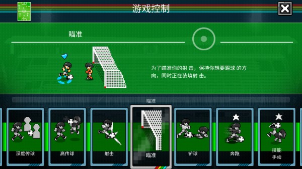 像素世界杯足球赛v1.0 安卓版_绿色下载网_体育竞技_像素世界杯足球赛 _6