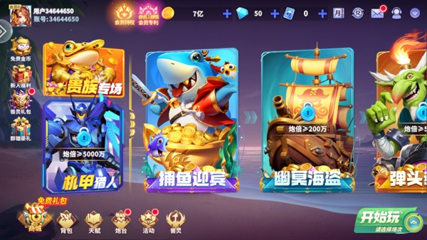 乐乐捕鱼最新版v10.2.0.0 安卓版_绿色下载网_安卓游戏_乐乐捕鱼 _2