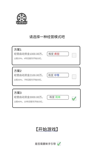 我是导演游戏v0.0.38 最新版_绿色下载网_安卓游戏_我是导演 _2