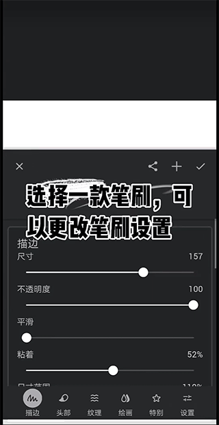 painter 23.7.5_绿色下载网_系统工具_painter _7