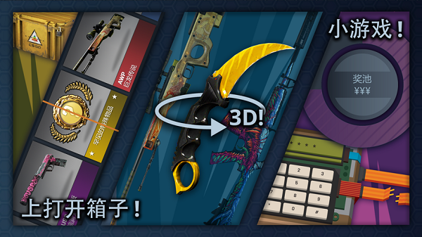 csgo开箱模拟器中文版最新v2.20.0 安卓版_绿色下载网_安卓游戏_CSGO开箱模拟