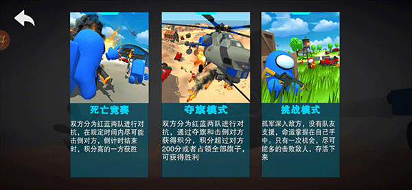 战地精英游戏v1.0.6 最新版_绿色下载网_安卓游戏_战地精英 _3