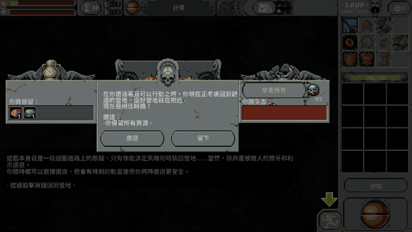 循环勇士手机版v1.0.5 最新版_绿色下载网_安卓游戏_循环勇士 _6