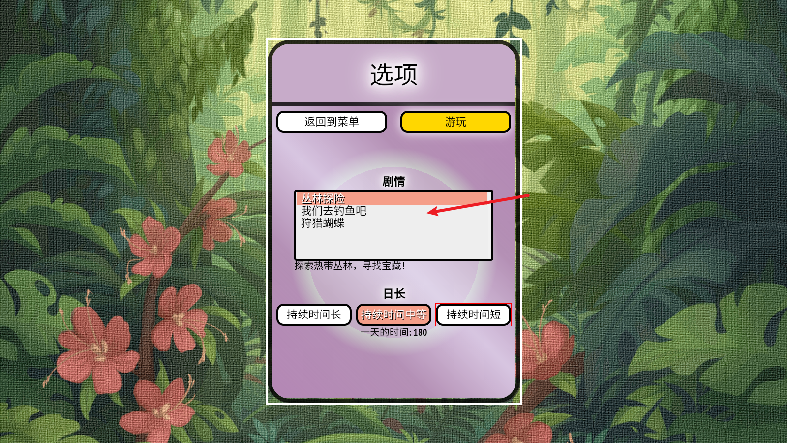 堆叠丛林游戏下载(Stacks:Jungle!)v1.1.11 安卓版_绿色下载网_卡牌回合_Stacks:Jungle! _8