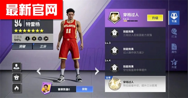 热血美职篮手游下载v1.19020.1711.0 最新版本_绿色下载网_体育竞技_热血美职篮 _42