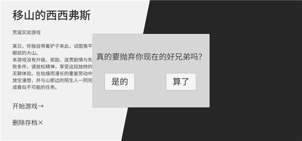 西西弗斯移山记最新版下载v1.0.7 安卓版_绿色下载网_休闲益智_西西弗斯移山记 _7