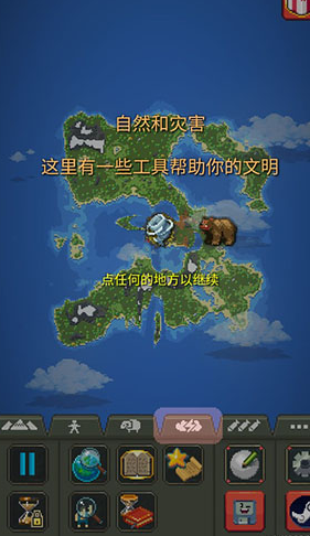 世界盒子官方正版下载手机版(WorldBox)v0.14.5 安卓版_绿色下载网_冒险解密_WorldBox