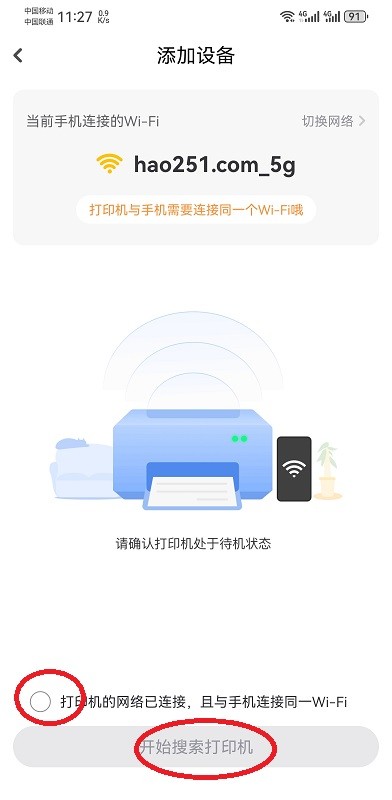小白学习打印 苹果版 4.6.1_绿色下载网_手机办公_小白学习打印 苹果版 _7
