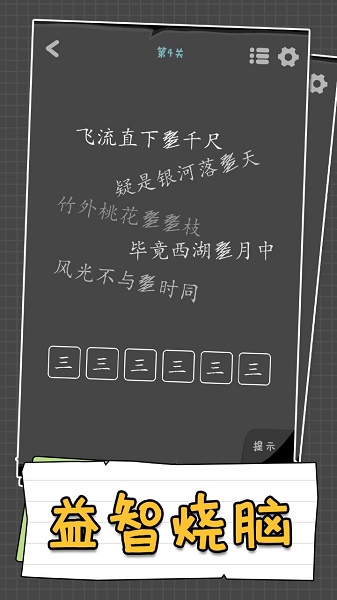 汉字谜阵游戏下载安装v1.01 安卓版_绿色下载网_休闲益智_汉字谜阵