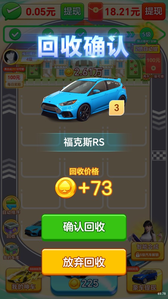 钱途满满游戏下载v1.1.6 安卓版_绿色下载网_休闲益智_钱途满满 _7