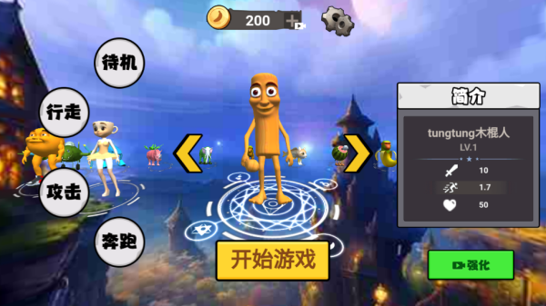 遗忘大陆吞噬进化游戏v1.0 安卓版_绿色下载网_休闲益智_遗忘大陆吞噬进化 _2