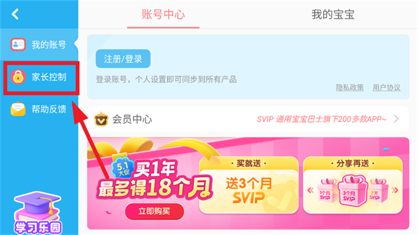 宝宝职业梦工厂游戏v9.86.00.00 最新版_绿库站_休闲益智_宝宝职业梦工厂 _4
