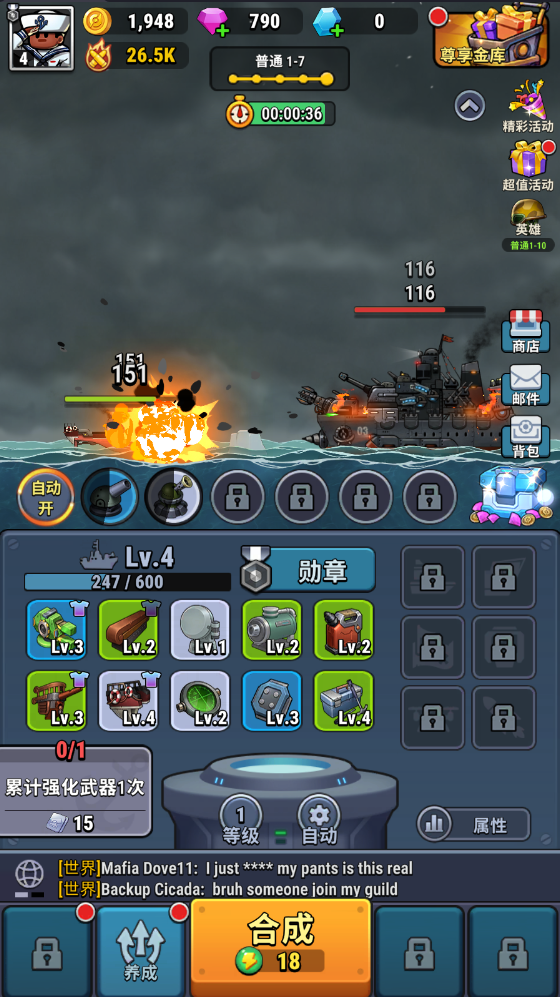 小舰舰超勇游戏(High Seas Hero安装器)v1.68601.68587 最新版_绿色下载网_休闲益智_High Seas Hero安装器 _4