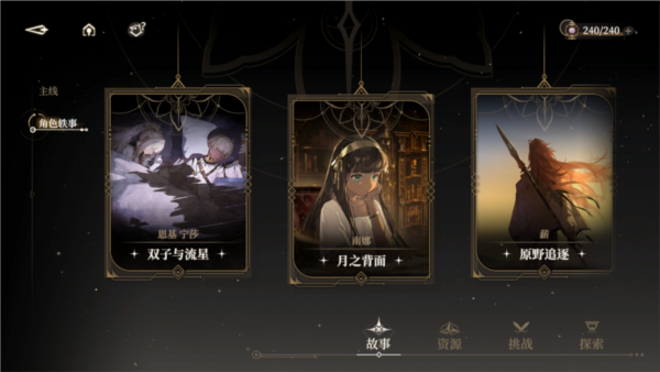 黑色信标国际版(黑色信标（国际服）安装器)v1.0.80 官方版_绿色下载网_安卓游戏_黑色信标（国际服）安装器 _5