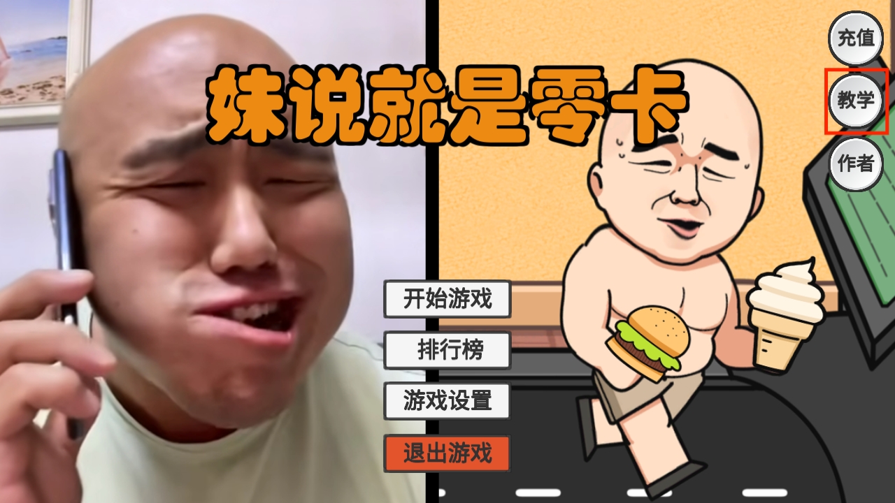妹说就是零卡游戏v1.0 最新版_绿色下载网_休闲益智_妹说就是零卡 _2