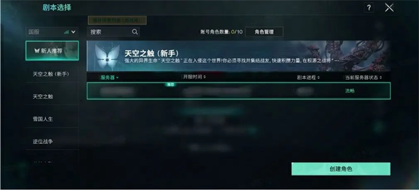 云七日世界官方下载v1.0.0 最新版_绿色下载网_安卓游戏_云七日世界 _5