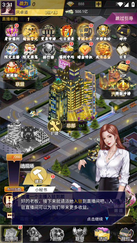 海魂少女免费版v1.0.0 最新版_绿色下载网_安卓游戏_海魂少女 _6