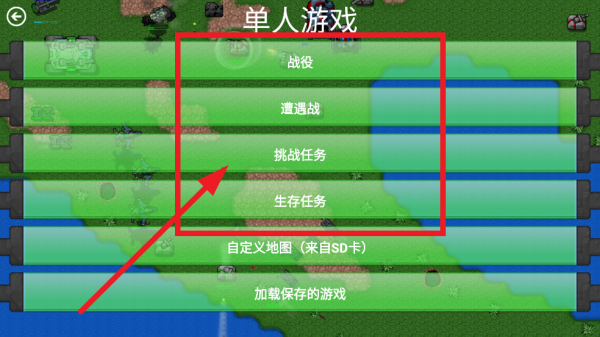 铁锈战争超星文明最新版v0.31B 安卓版_绿色下载网_安卓游戏_铁锈战争:超星文明 _3