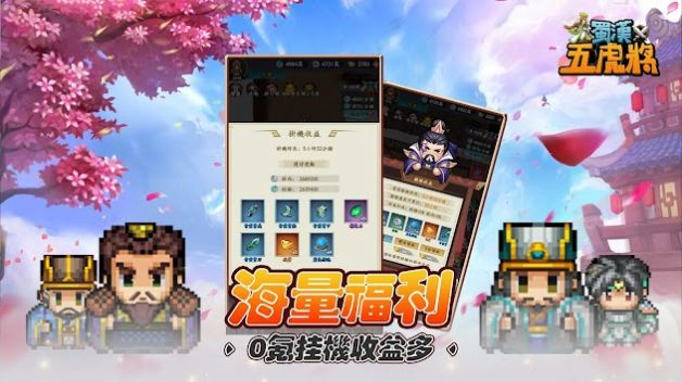 蜀漢五虎將游戏v1.0 安卓版_绿色下载网_安卓游戏 蜀漢五虎將游戏v1.0 安卓版_绿色下载网_安卓游戏_蜀漢五虎將