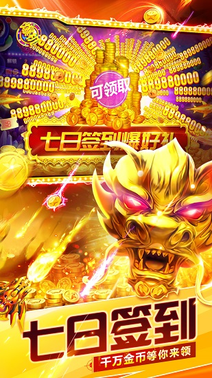 捕鱼大世界最新版本v5.87.08 安卓版_绿色下载网_休闲益智_捕鱼大世界
