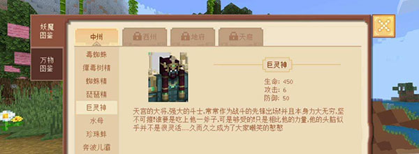 我的世界 1.23.87_绿色下载网_动作竞技_我的世界 _2