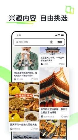 抖音搜索 32.1.0_绿色下载网_系统工具_抖音搜索 _3