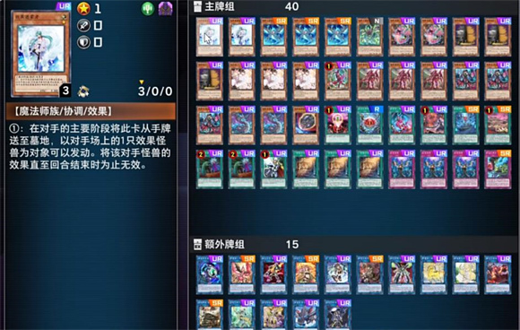 游戏王大师决斗最新版本(游戏王：大师决斗国际服)v2.2.2 最新版_绿库站_卡牌回合_游戏王：大师决斗国际服 _5