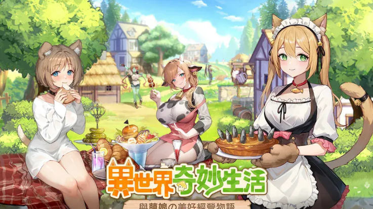 异世界奇妙生活台服(异世界奇妙生活港台服)v1.0.3 最新版_绿色下载网_安卓游戏_异世界奇妙生活港台服 _2