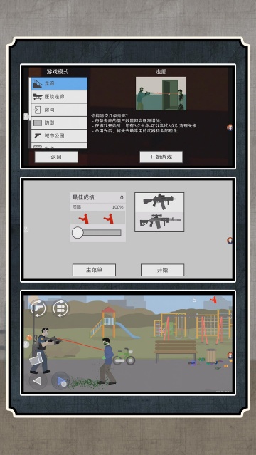 枪神之战2无广告小游戏v2.0.5 手机版_绿色下载网_安卓游戏_枪神之战2 _2