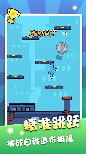 双人跳一跳游戏下载安装v1.0.1 安卓版_绿色下载网_休闲益智_双人跳一跳 _2