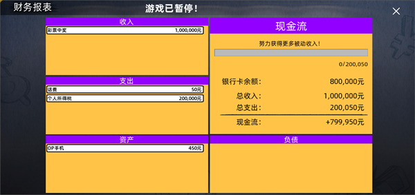 牛马模拟器最新版v1.0 安卓版_绿色下载网_休闲益智_牛马模拟器 _5
