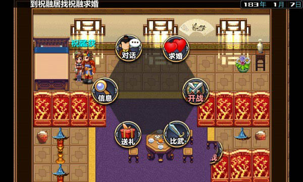 三国大时代3上帝版(三国大时代3南蛮入侵)v3.3 安卓版_绿色下载网_安卓游戏_三国大时代3南蛮入侵 _7