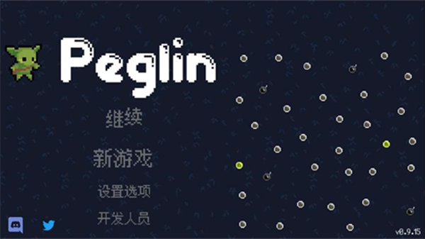 哥布林弹珠最新版本下载(Peglin)v1.1.9 安卓版_绿色下载网_休闲益智_Peglin _2