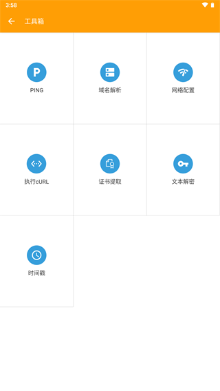 黄鸟抓包 2.23.0_绿色下载网_系统工具_黄鸟抓包 _2