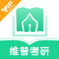 维普考研app v1.3.1_绿色下载网_学习办公_维普考研app