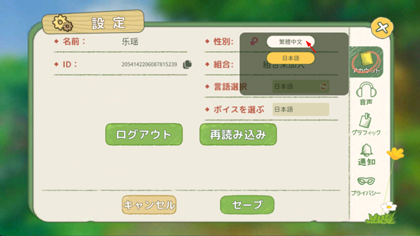 小森生活日服(小森生活日服安装器)v2.0.1 最新版_绿色下载网_安卓游戏_小森生活日服安装器 _8