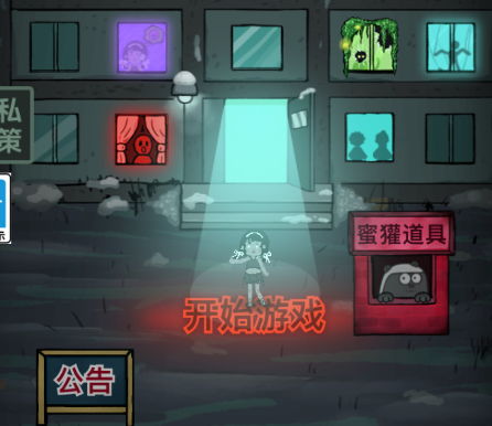 猛鬼宿舍加强版v2.4.8 安卓版_绿色下载网_安卓游戏_猛鬼宿舍